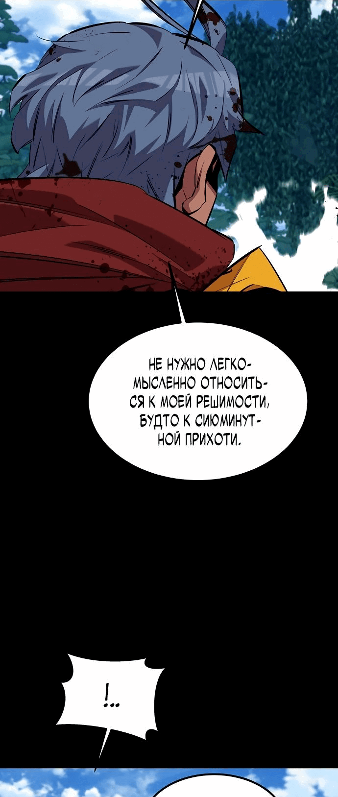 Манга Автоохота с клонами - Глава 121 Страница 39