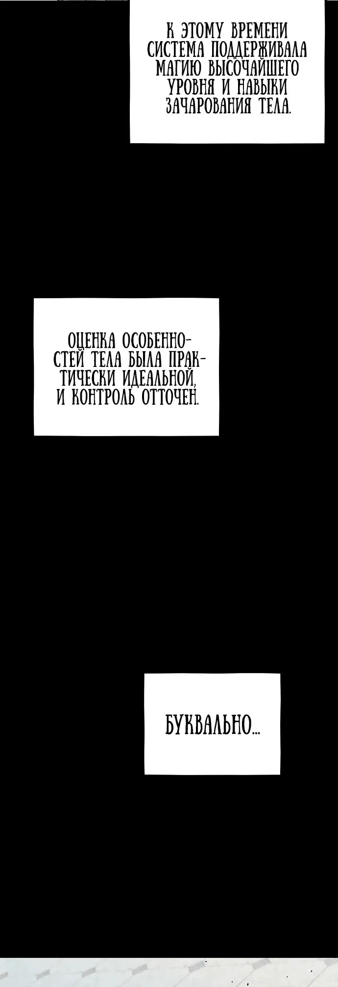 Манга Автоохота с клонами - Глава 122 Страница 39