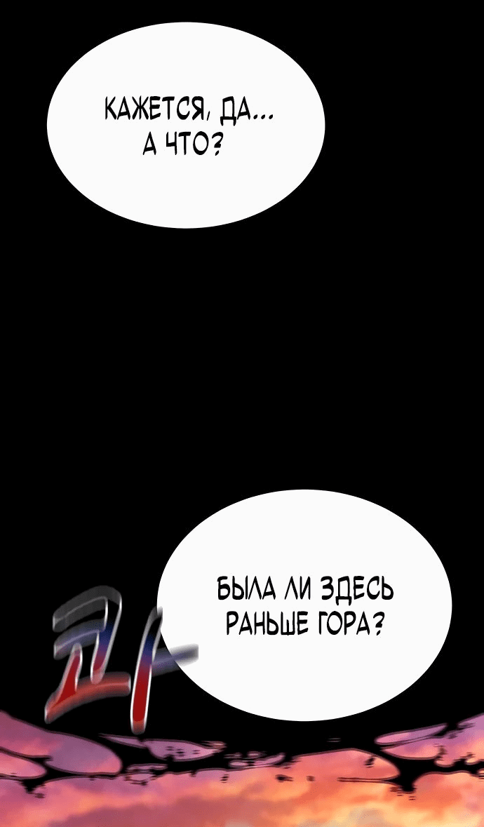 Манга Автоохота с клонами - Глава 122 Страница 68