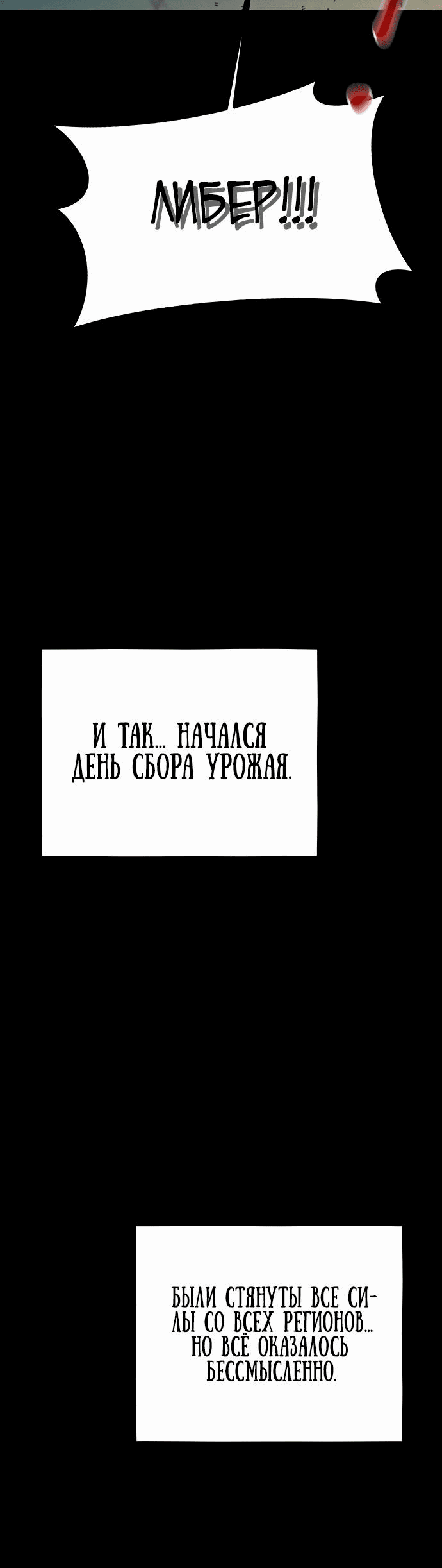 Манга Автоохота с клонами - Глава 126 Страница 35