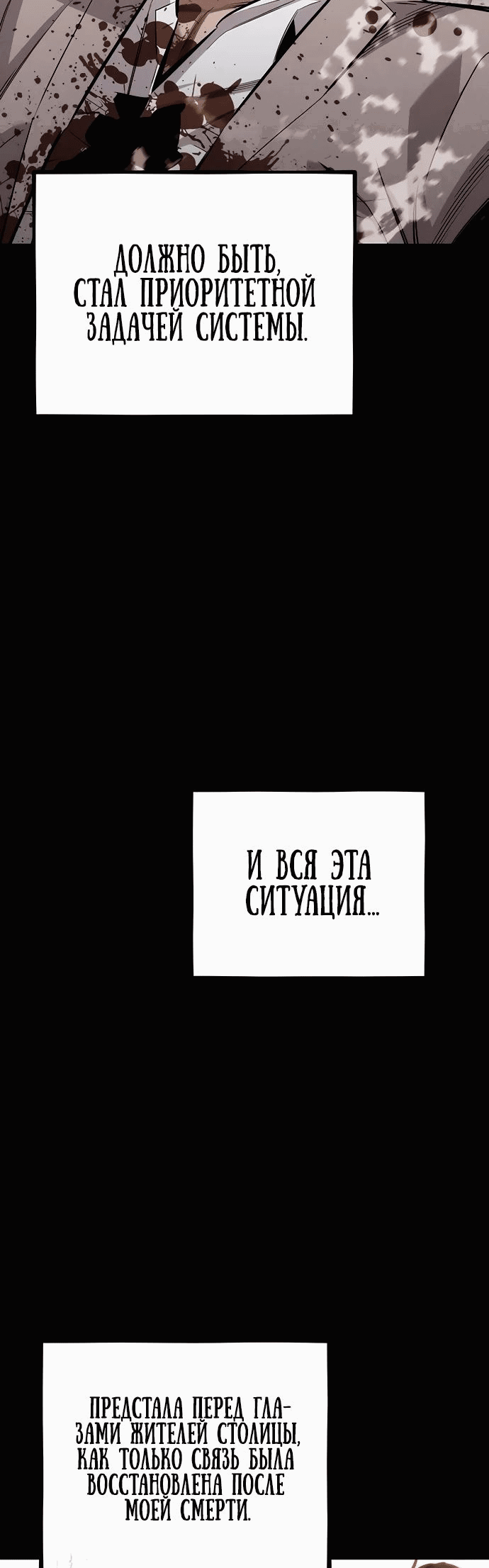 Манга Автоохота с клонами - Глава 126 Страница 17