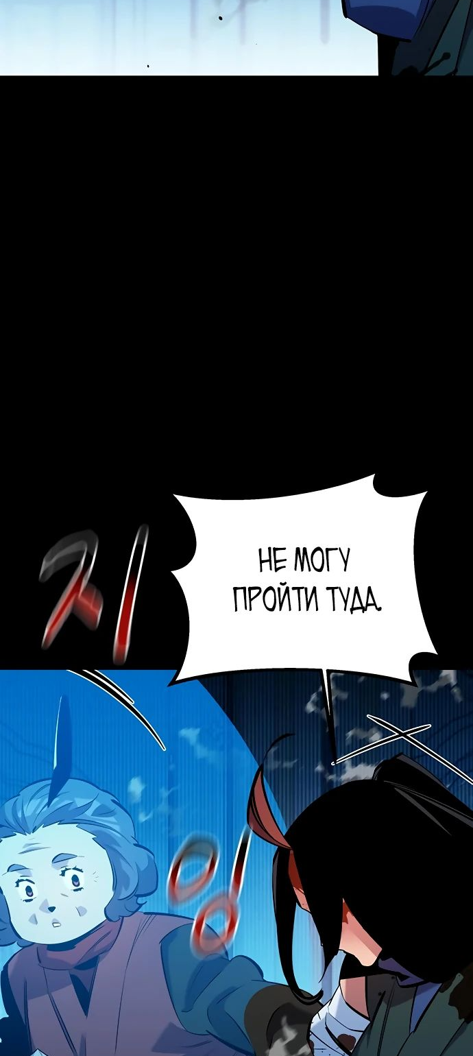 Манга Автоохота с клонами - Глава 125 Страница 3