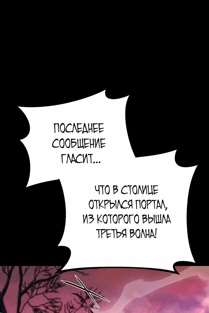 Манга Автоохота с клонами - Глава 124 Страница 18