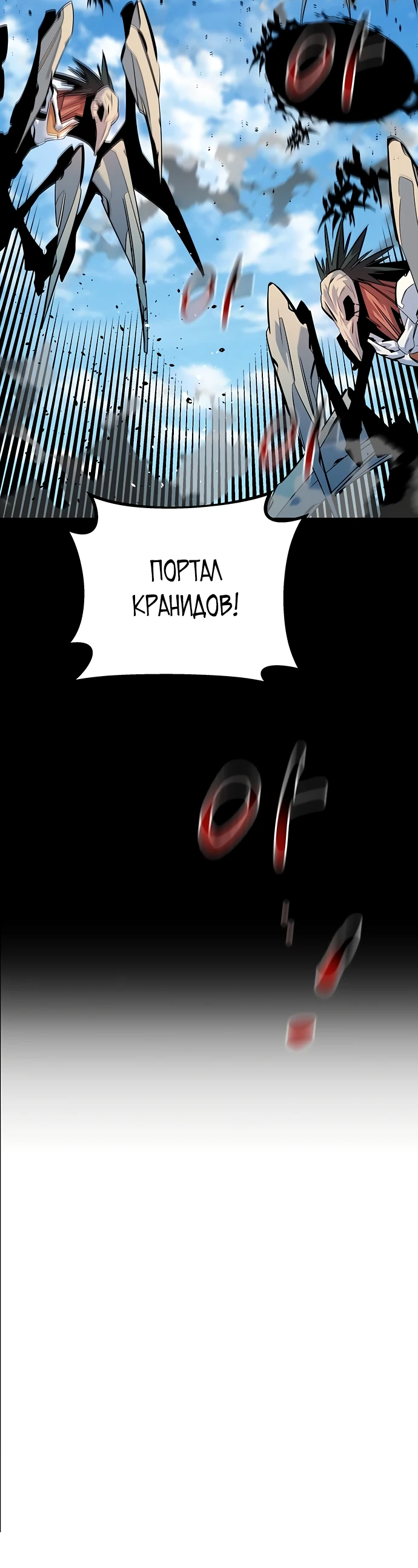 Манга Автоохота с клонами - Глава 124 Страница 13