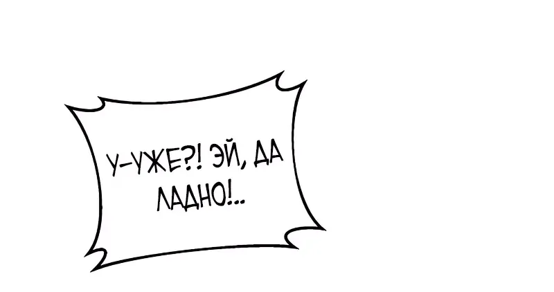 Манга Автоохота с клонами - Глава 130 Страница 9