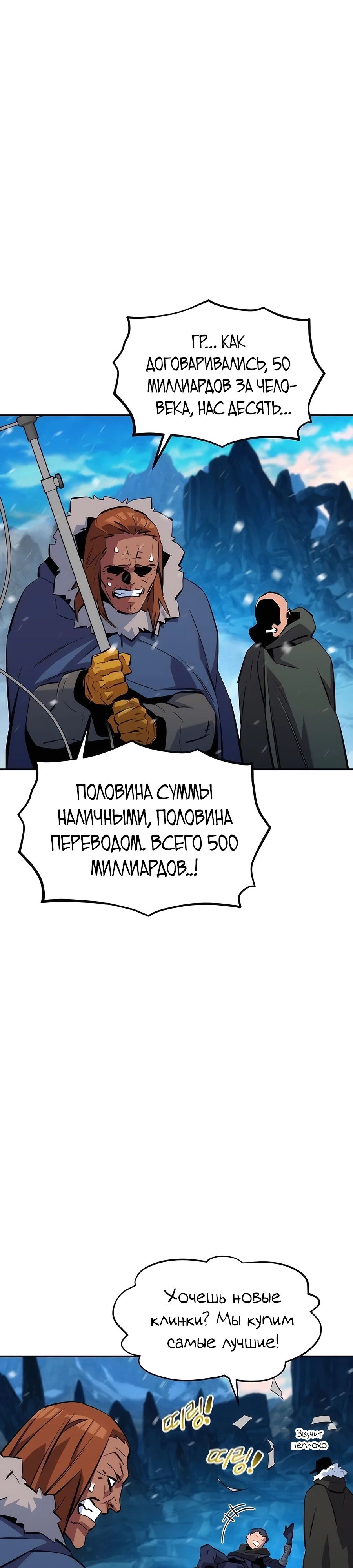 Манга Автоохота с клонами - Глава 136 Страница 17