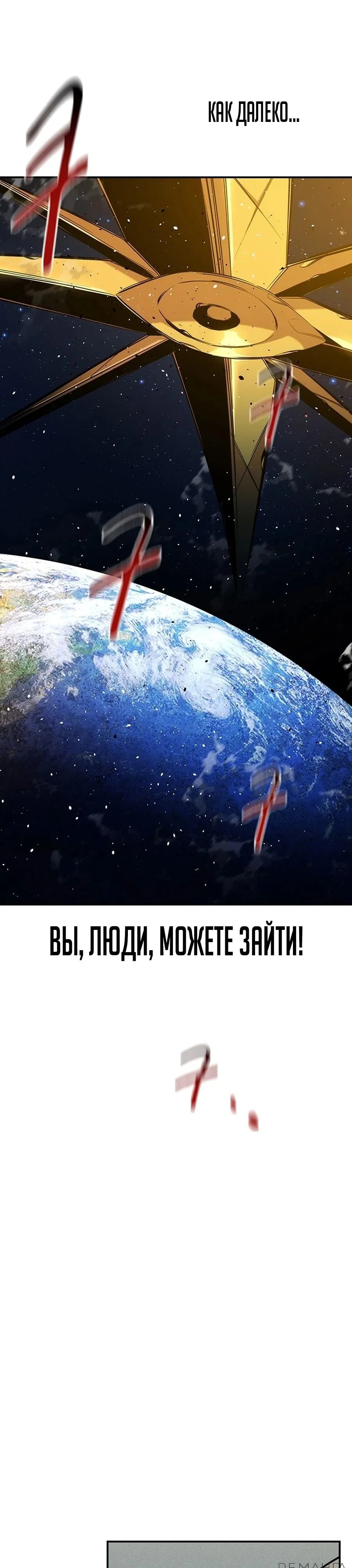 Манга Автоохота с клонами - Глава 141 Страница 36