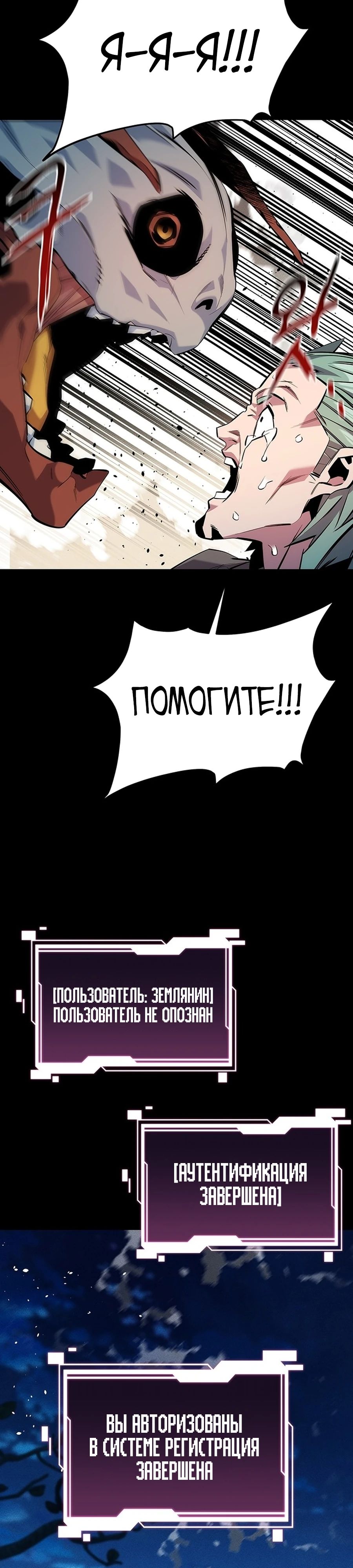 Манга Автоохота с клонами - Глава 142 Страница 21