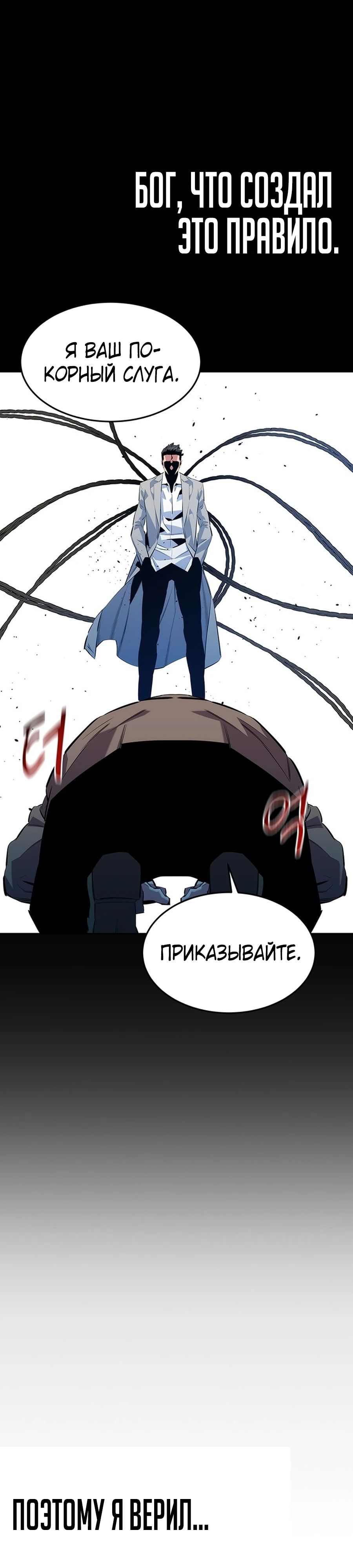 Манга Автоохота с клонами - Глава 142 Страница 33