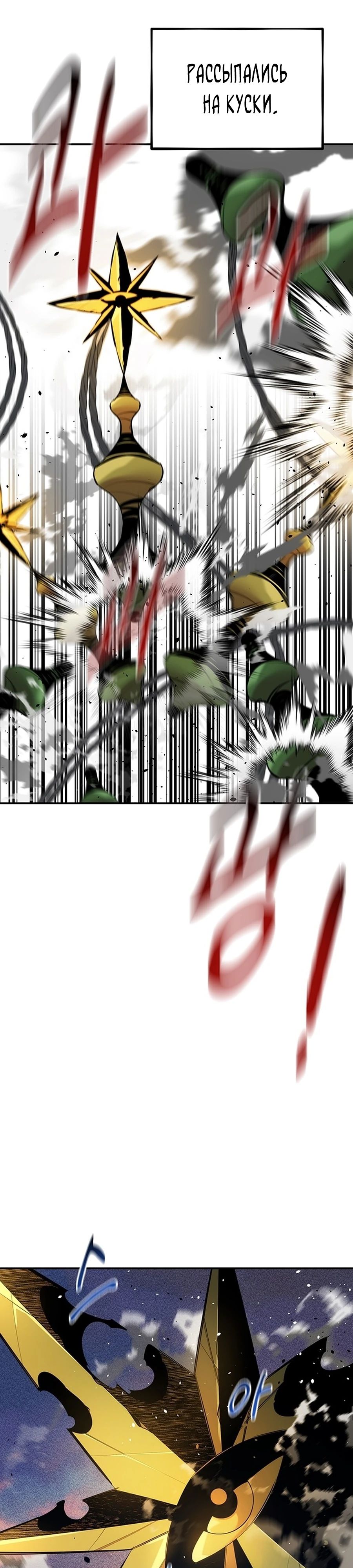 Манга Автоохота с клонами - Глава 142 Страница 12