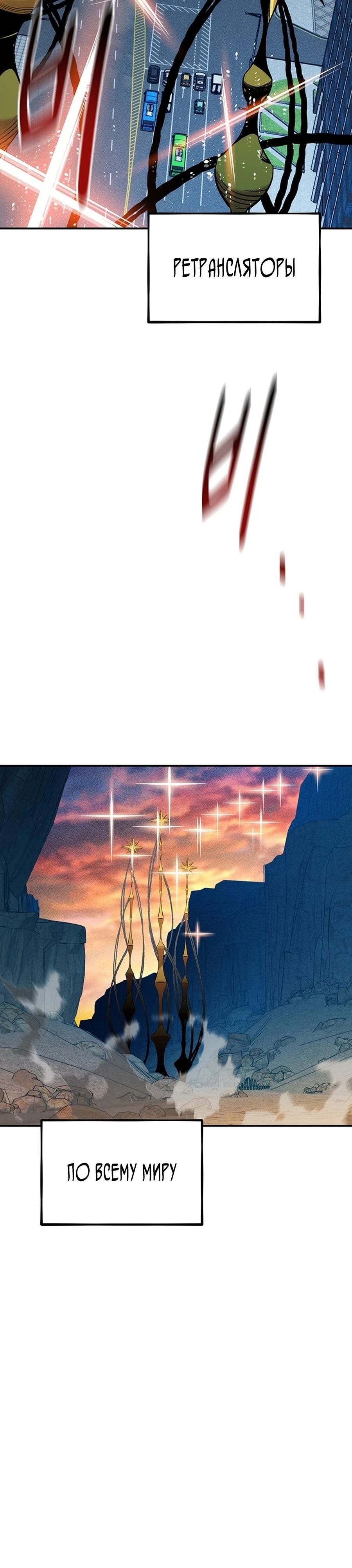 Манга Автоохота с клонами - Глава 142 Страница 11
