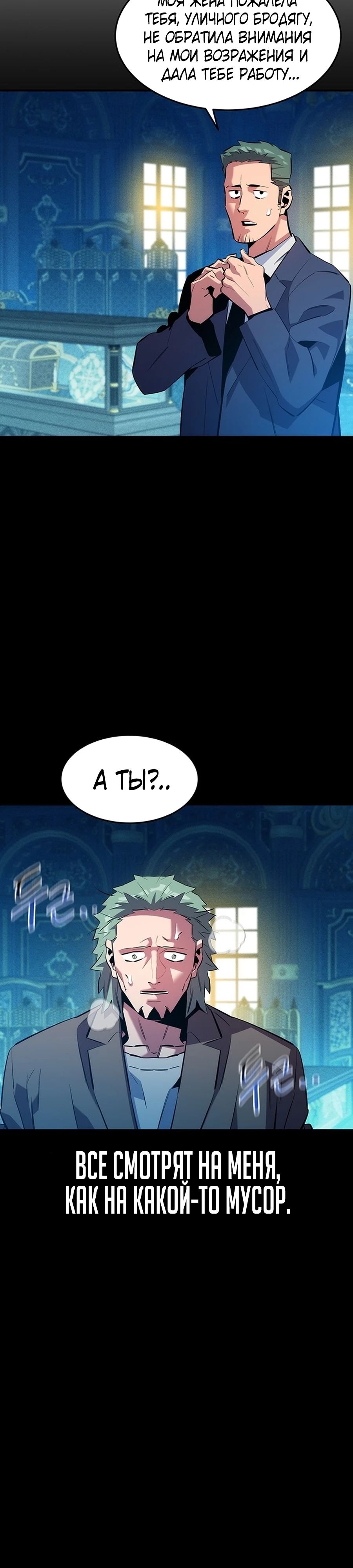 Манга Автоохота с клонами - Глава 142 Страница 17