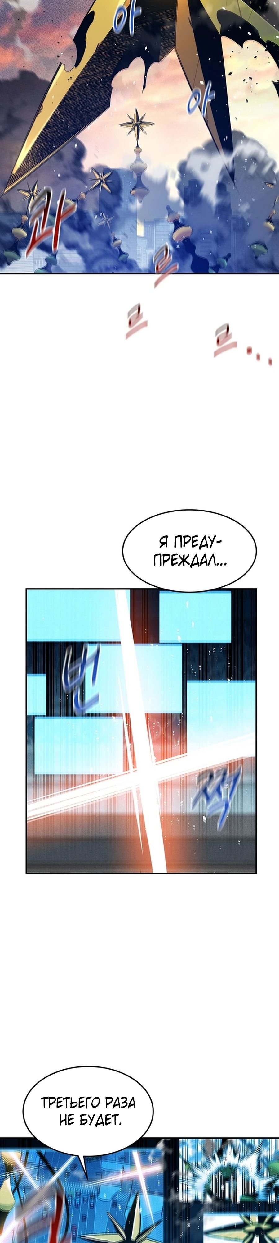 Манга Автоохота с клонами - Глава 142 Страница 13