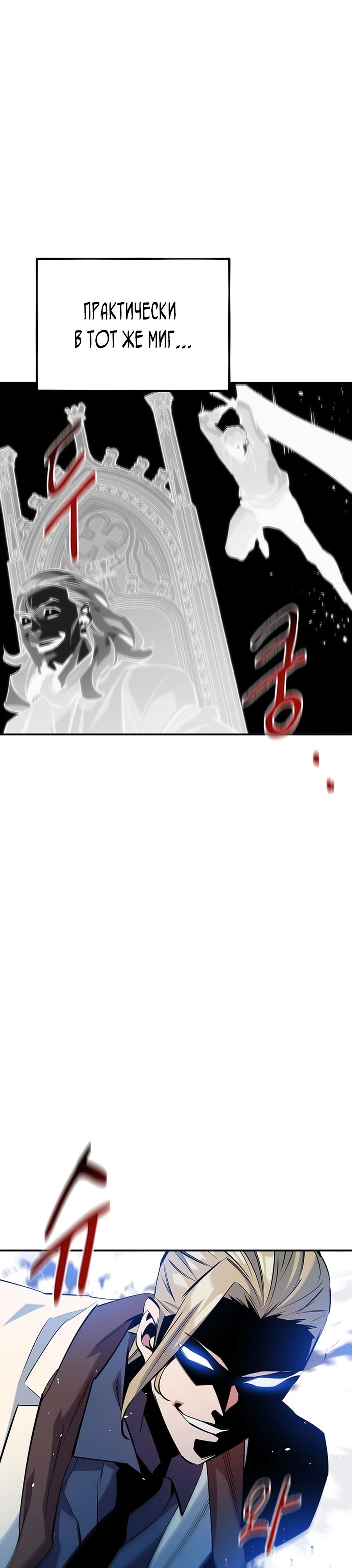 Манга Автоохота с клонами - Глава 142 Страница 9