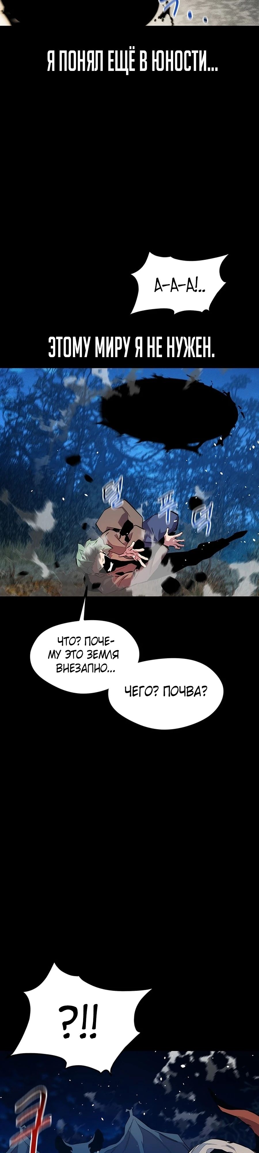 Манга Автоохота с клонами - Глава 142 Страница 19