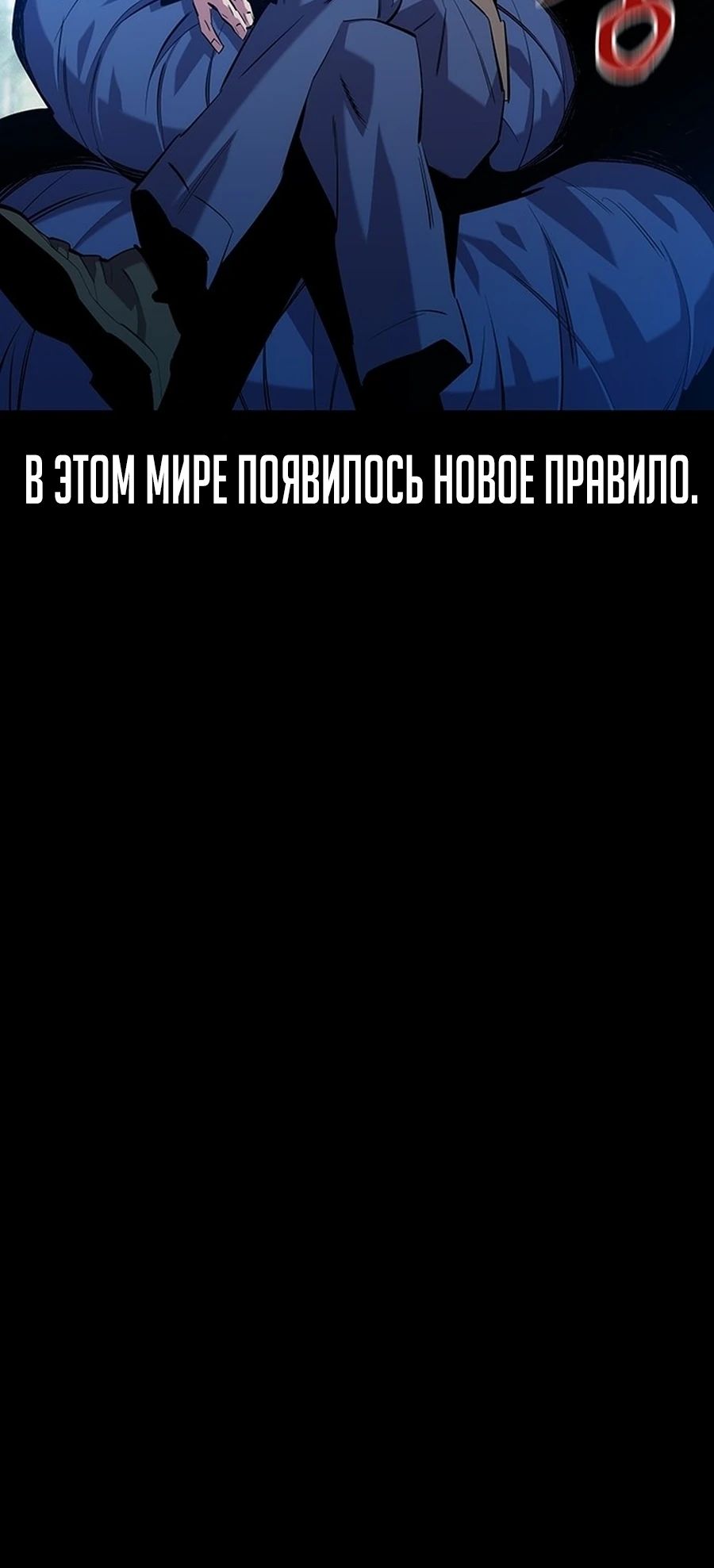 Манга Автоохота с клонами - Глава 142 Страница 30