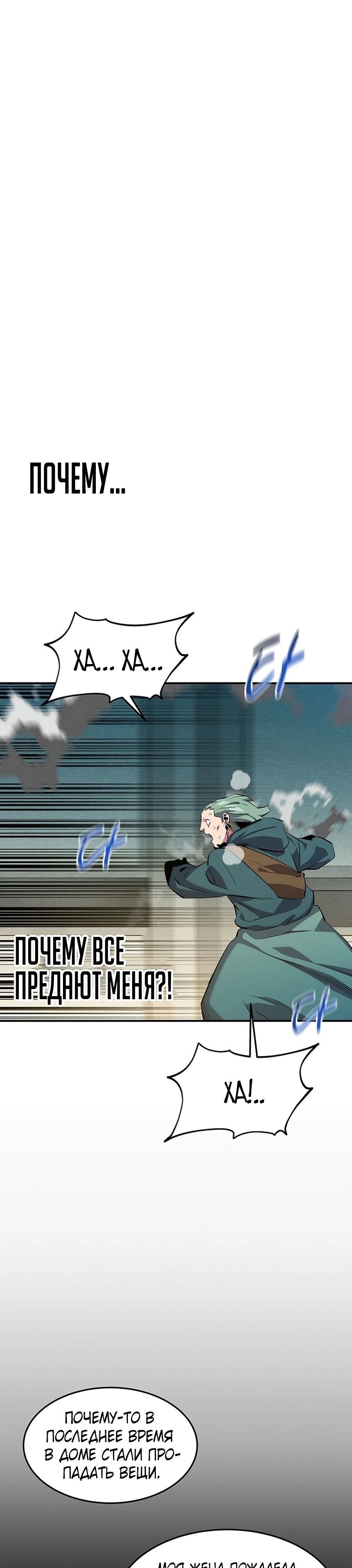 Манга Автоохота с клонами - Глава 142 Страница 16