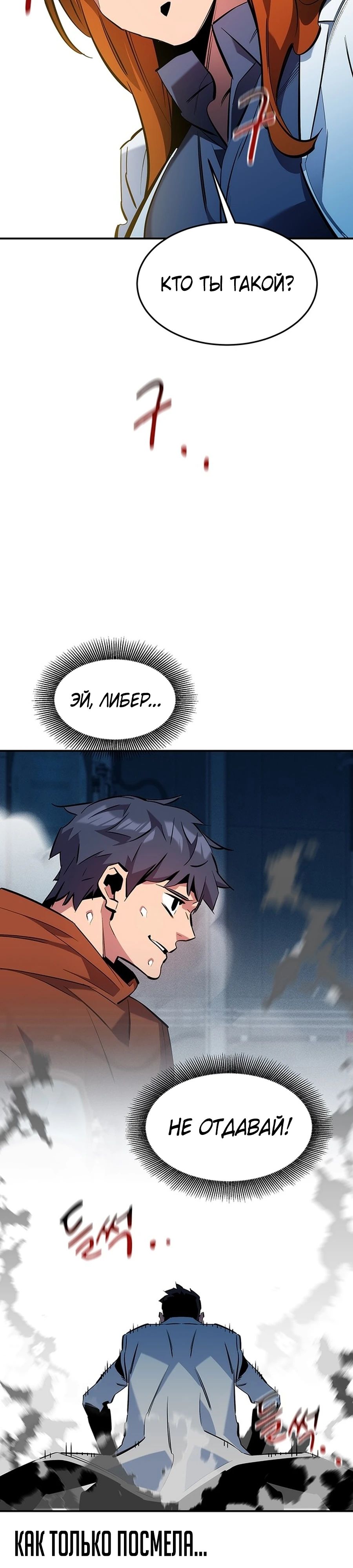 Манга Автоохота с клонами - Глава 142 Страница 42