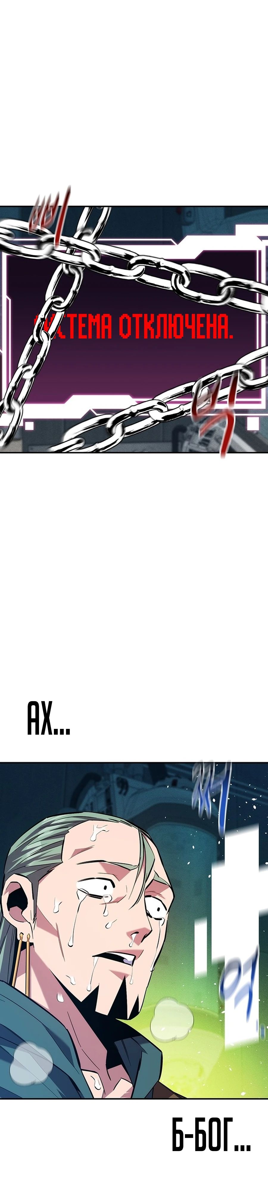 Манга Автоохота с клонами - Глава 142 Страница 36