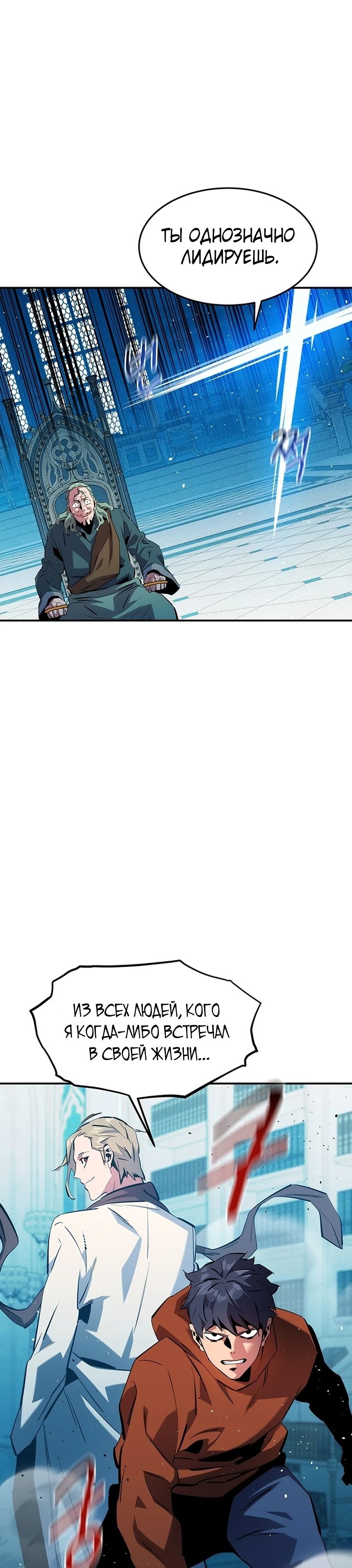 Манга Автоохота с клонами - Глава 142 Страница 1