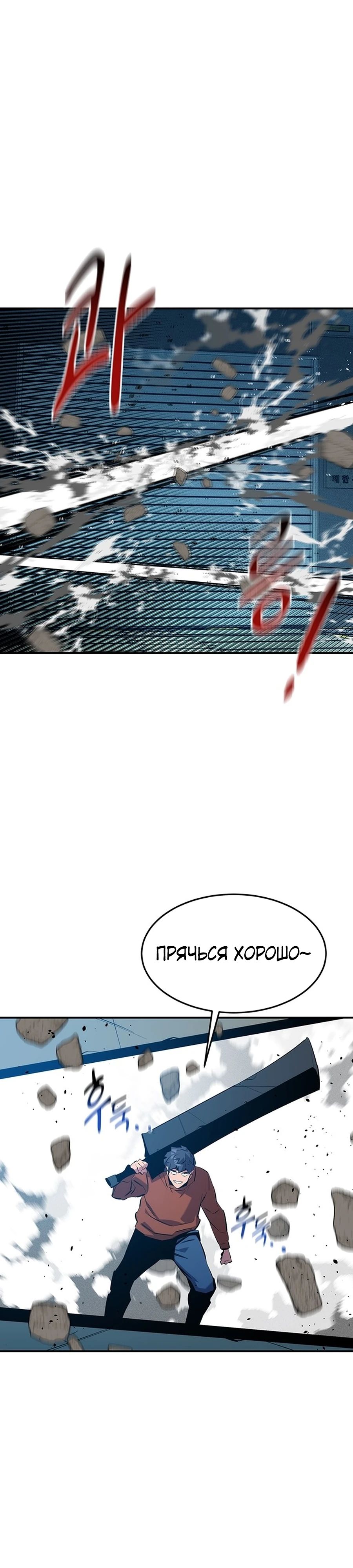 Манга Автоохота с клонами - Глава 142 Страница 26