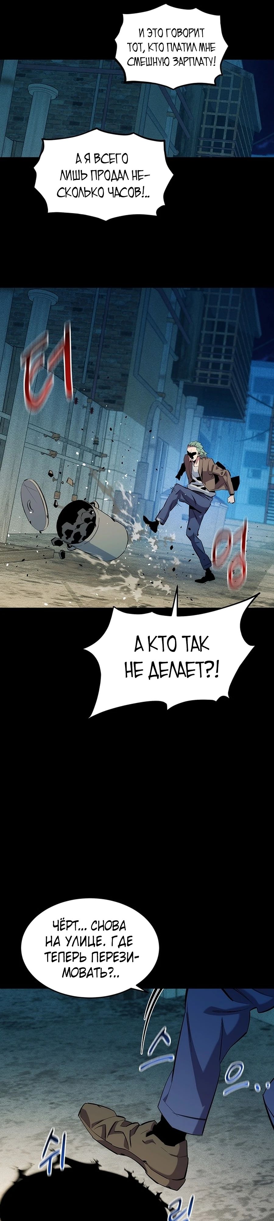 Манга Автоохота с клонами - Глава 142 Страница 18