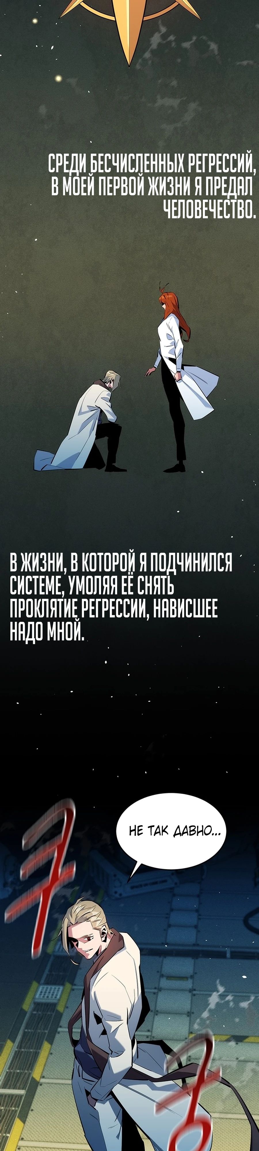 Манга Автоохота с клонами - Глава 144 Страница 5