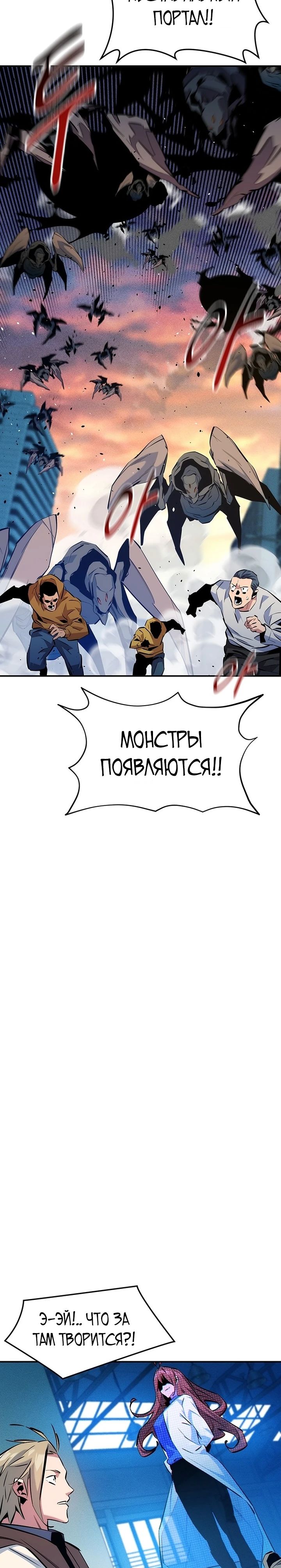 Манга Автоохота с клонами - Глава 145 Страница 35