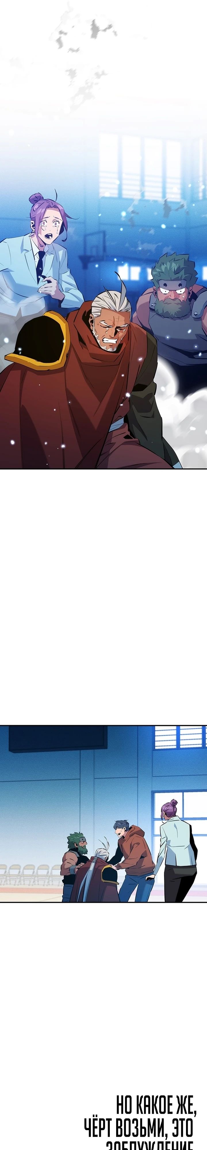 Манга Автоохота с клонами - Глава 145 Страница 9