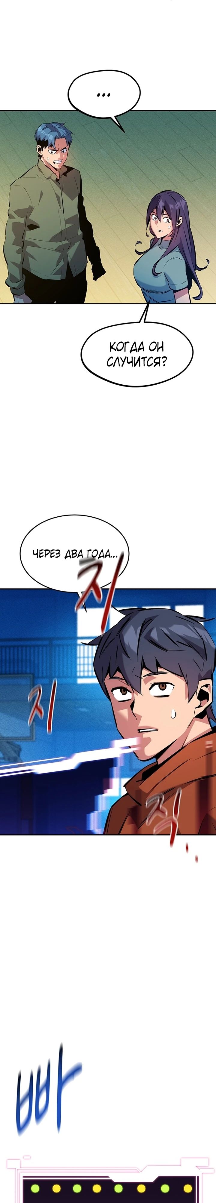 Манга Автоохота с клонами - Глава 145 Страница 27