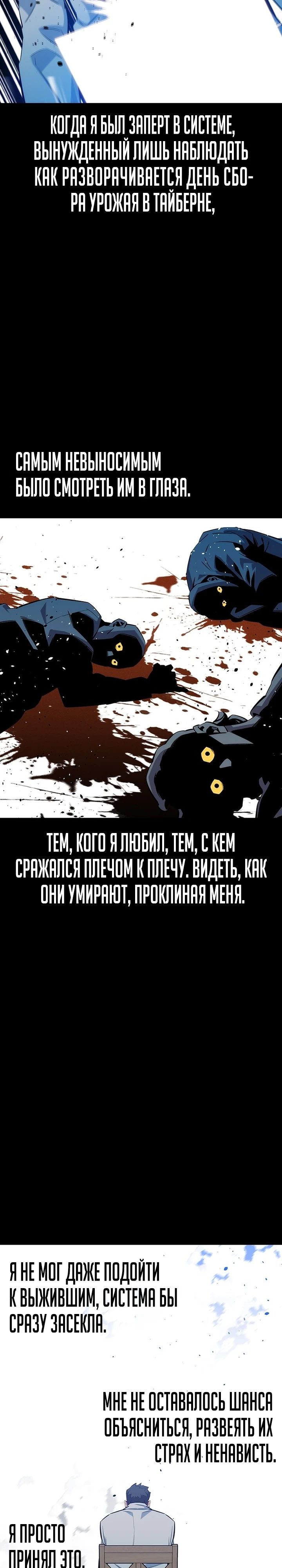 Манга Автоохота с клонами - Глава 145 Страница 7