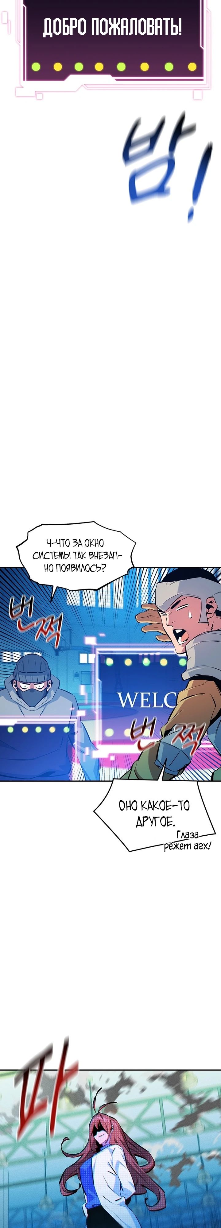 Манга Автоохота с клонами - Глава 145 Страница 28