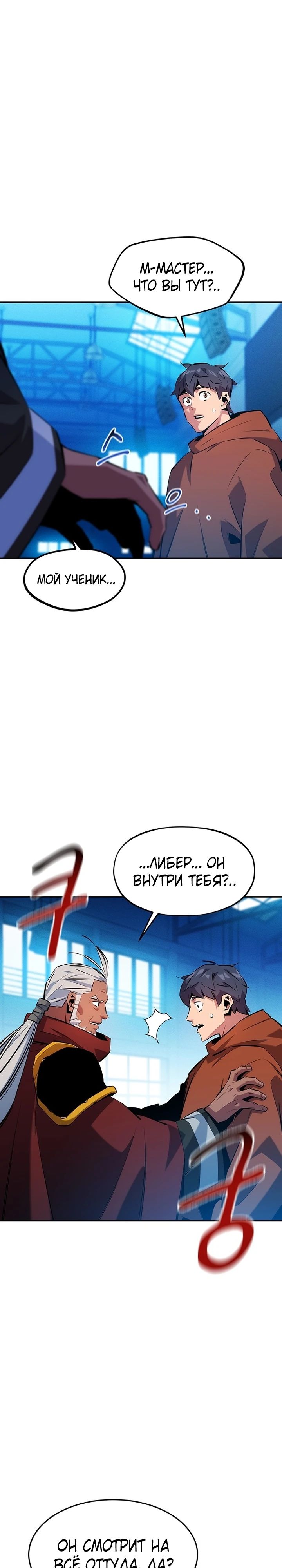 Манга Автоохота с клонами - Глава 145 Страница 2