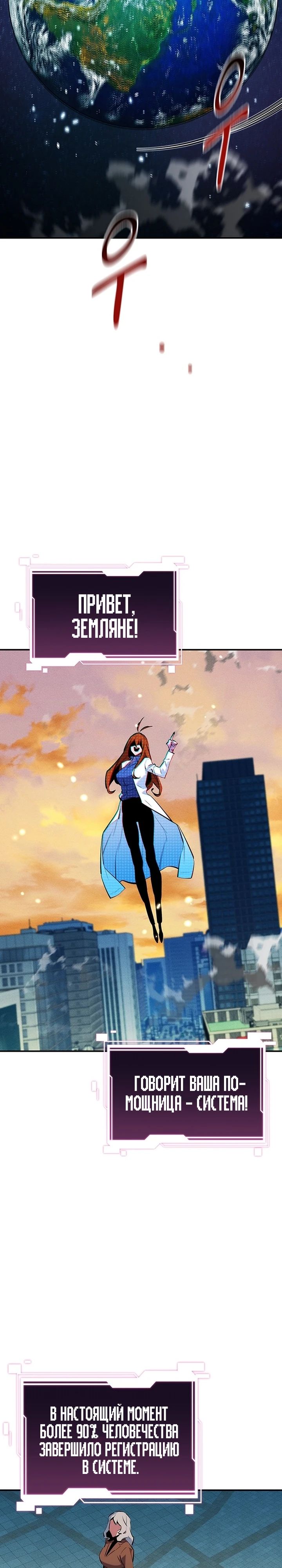 Манга Автоохота с клонами - Глава 145 Страница 31