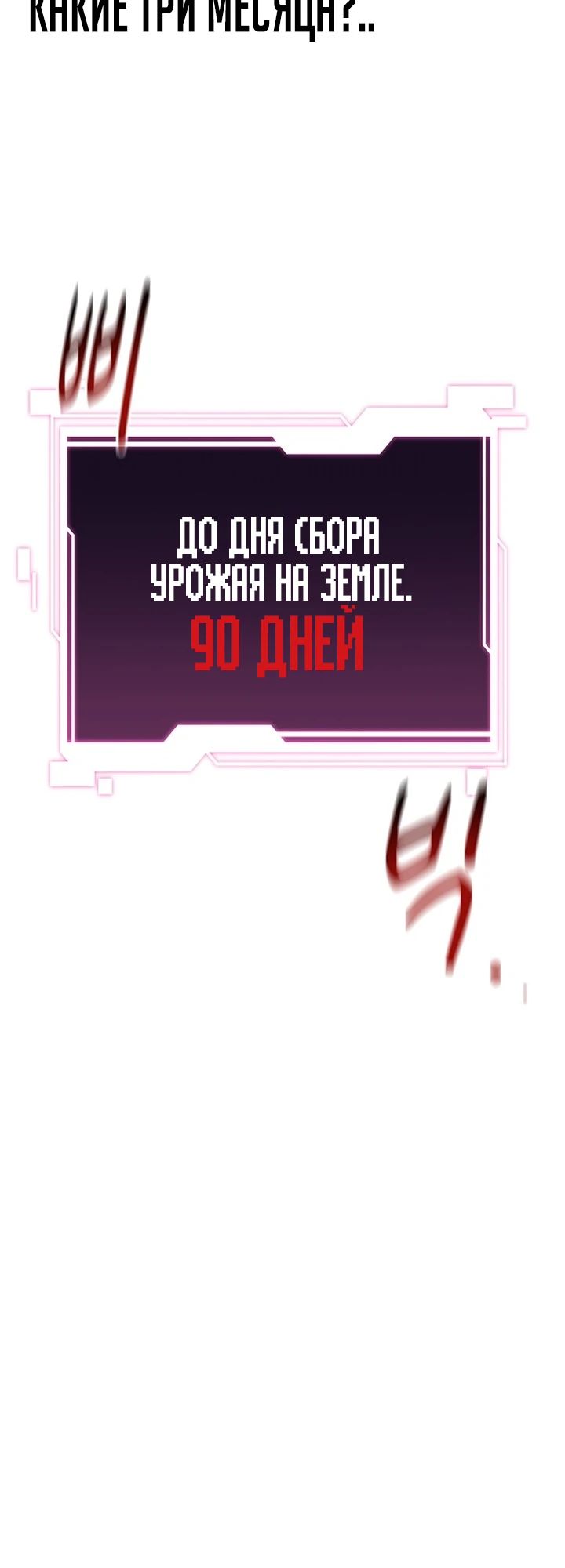 Манга Автоохота с клонами - Глава 145 Страница 37