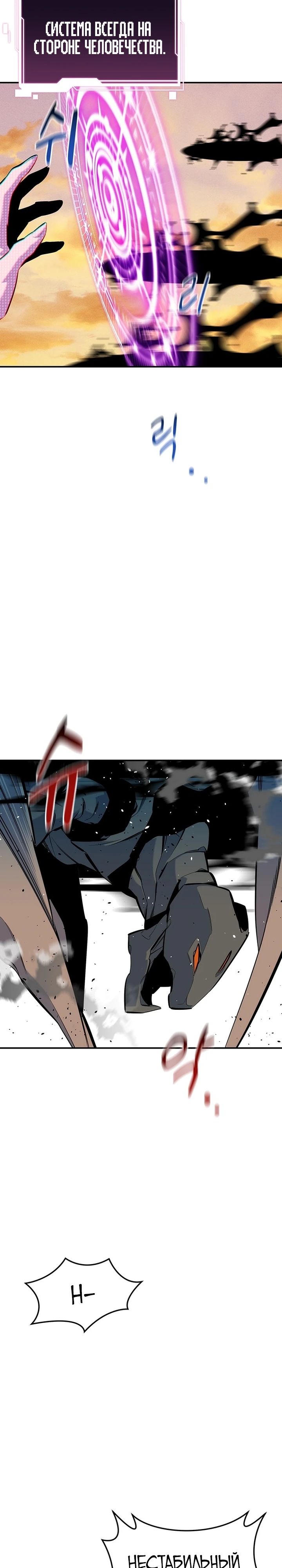 Манга Автоохота с клонами - Глава 145 Страница 34