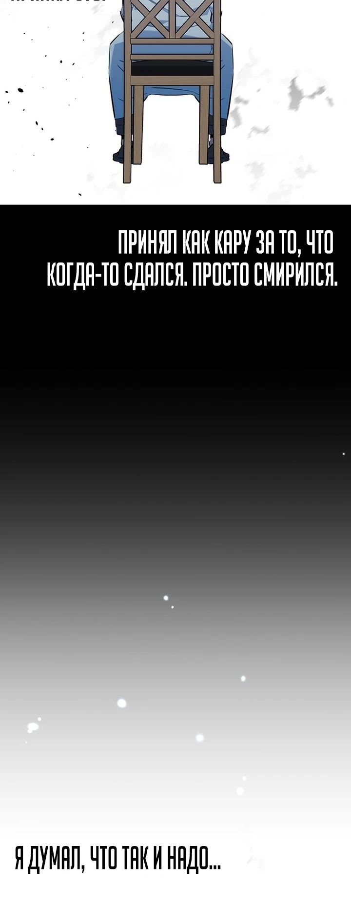 Манга Автоохота с клонами - Глава 145 Страница 8