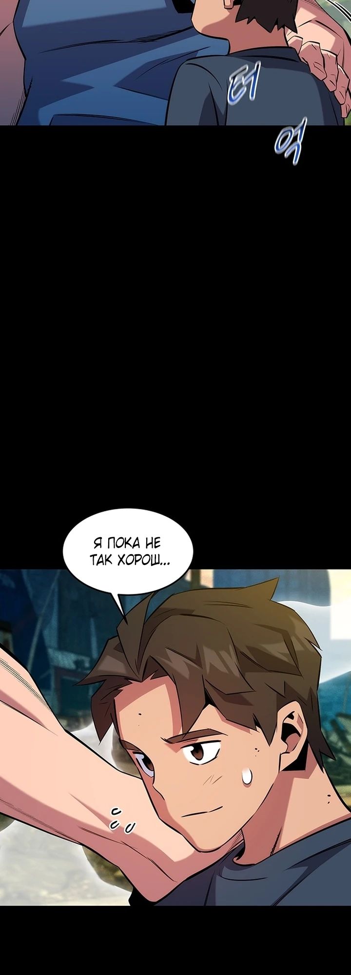 Манга Автоохота с клонами - Глава 147 Страница 31