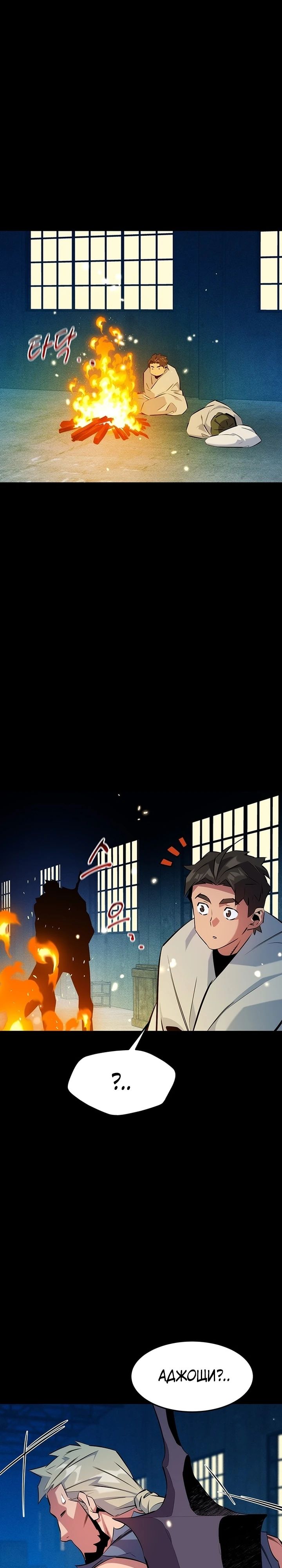 Манга Автоохота с клонами - Глава 147 Страница 33