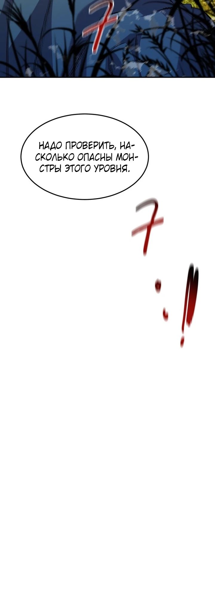 Манга Автоохота с клонами - Глава 147 Страница 8