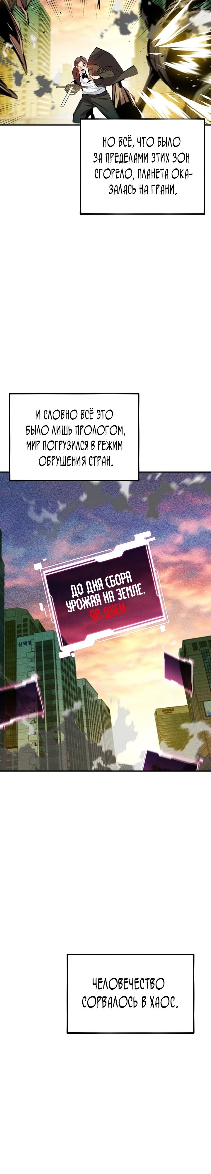 Манга Автоохота с клонами - Глава 146 Страница 2