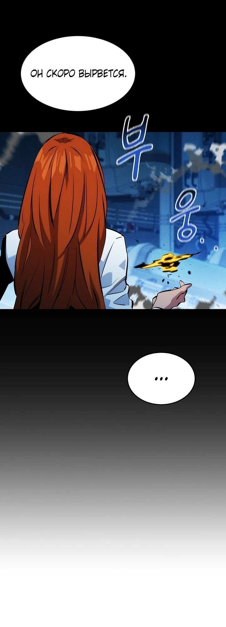 Манга Автоохота с клонами - Глава 146 Страница 8