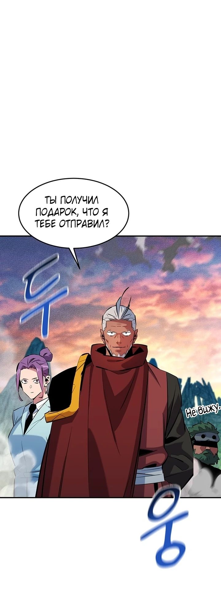 Манга Автоохота с клонами - Глава 146 Страница 16