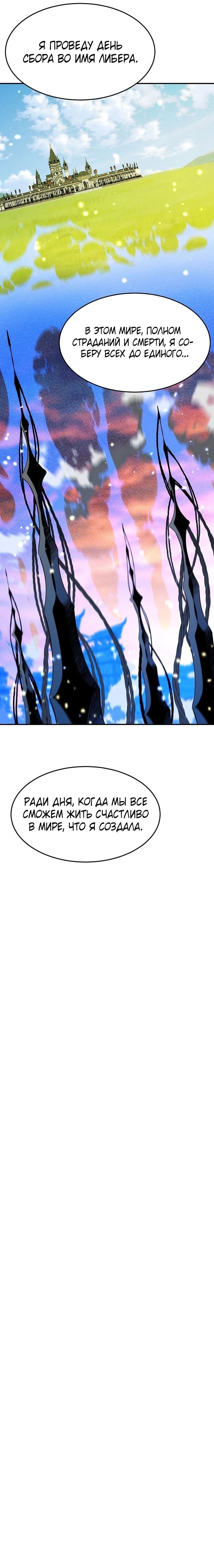 Манга Автоохота с клонами - Глава 146 Страница 38