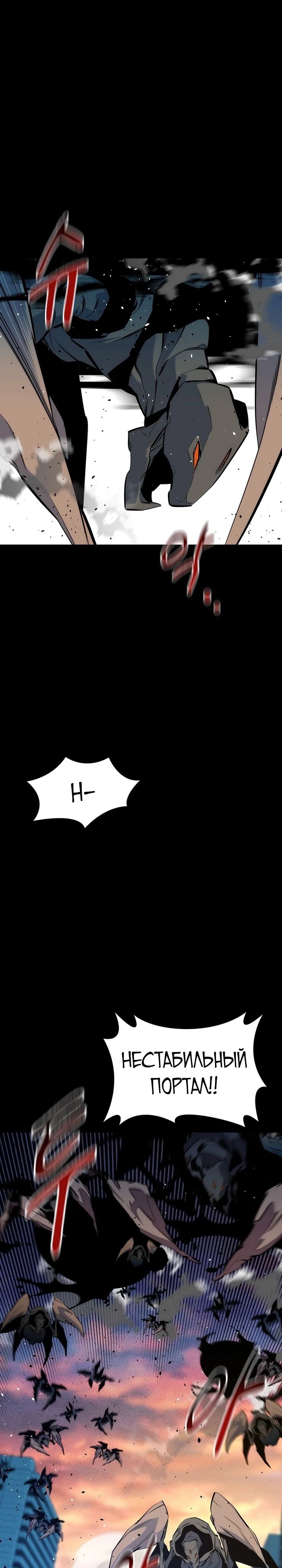 Манга Автоохота с клонами - Глава 146 Страница 27