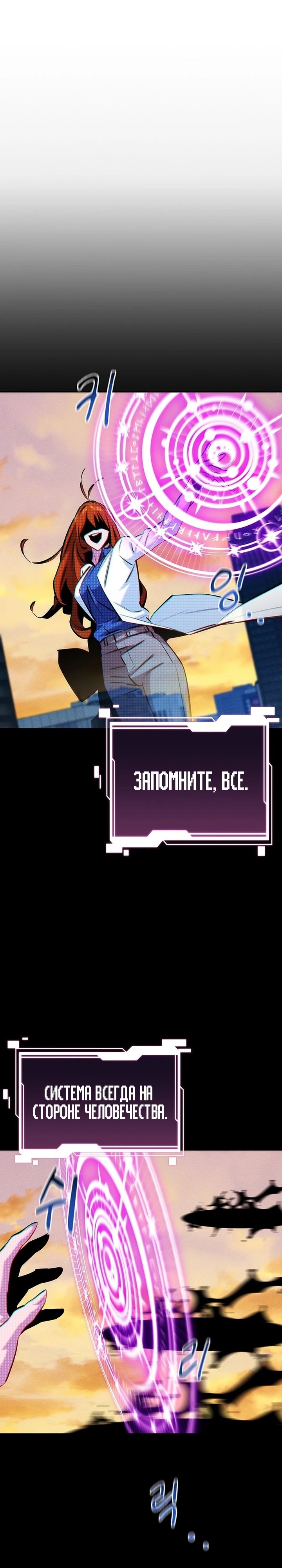 Манга Автоохота с клонами - Глава 146 Страница 26