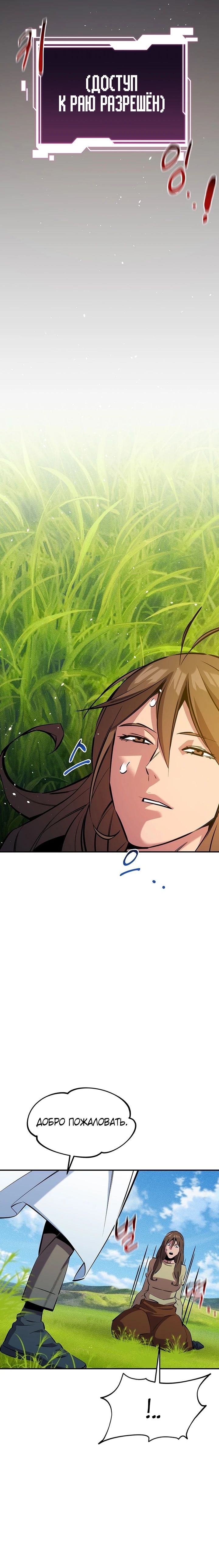 Манга Автоохота с клонами - Глава 146 Страница 30