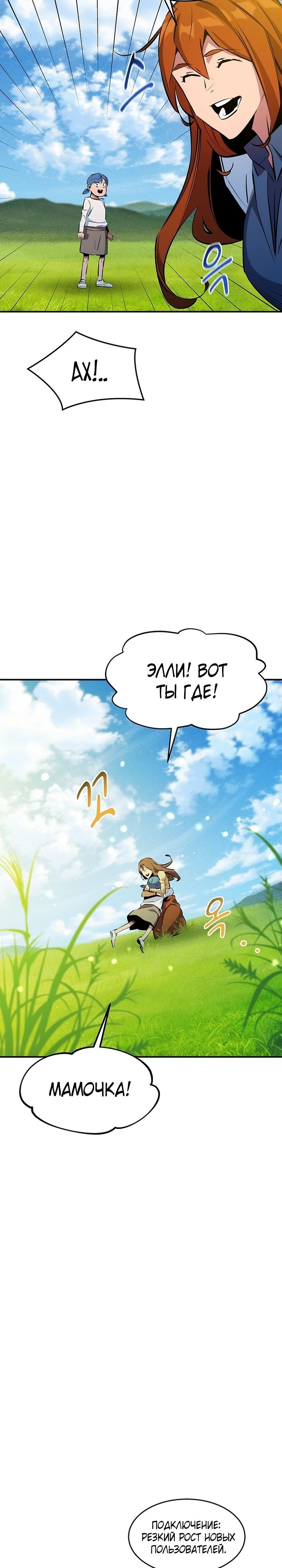 Манга Автоохота с клонами - Глава 146 Страница 33