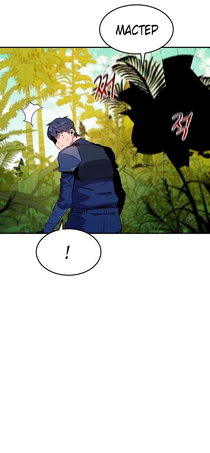 Манга Автоохота с клонами - Глава 148 Страница 15