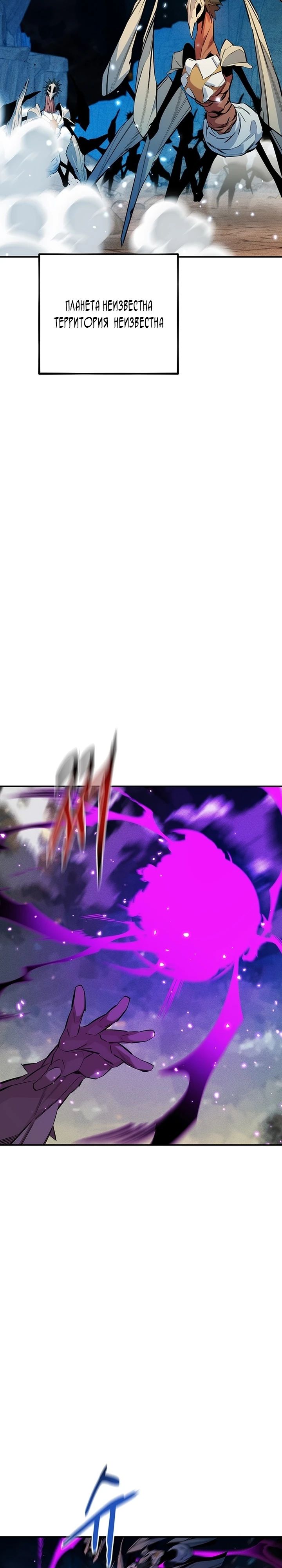 Манга Автоохота с клонами - Глава 148 Страница 33